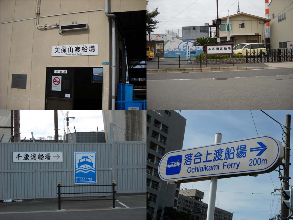 渡船場1