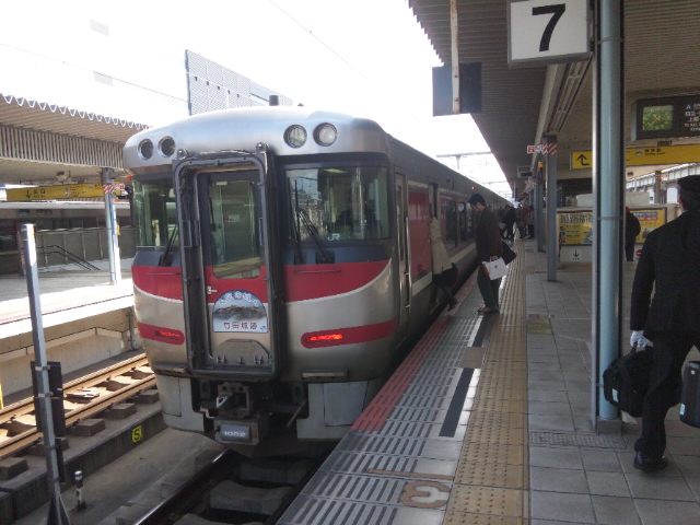 はまかぜ